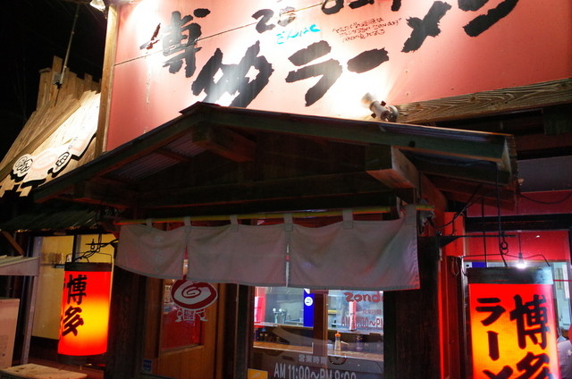 博多ラーメン ぞんたく 割山店（Zondaq） - 羽後牛島（ラーメン）の写真