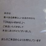 Okayu-stand.Salad - テーブル脇のメニューの中の一部‥♪