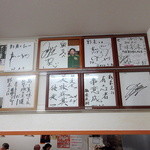 麺屋 彩未 - 芸能人ばかりではなく、料理人「脇屋友嗣氏」のサインも…