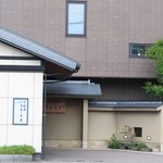 大橋屋 本町茶寮 - 大橋屋本町茶寮