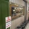 卵と私 新宿サブナード店