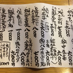 さわだ屋 - メニュー