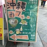 Okinawa cafe - 