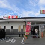 餃子の王将 - お店構え　2015.08.14