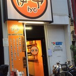 揚鶏屋　伊予 - 