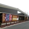 道の駅 かつらぎ西