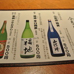 酒とそば まるき - ２０１５年９月　今月のおすすめ地酒