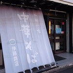 伊藤商店 落合店