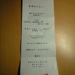 膳・お宿西亭 - 12000円のコース