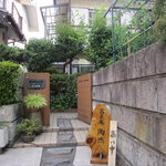 蕎麦庵陶然 - ふつうの家じゃん？