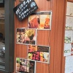 華蔵 - メニュー