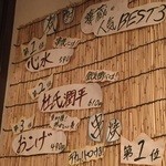 華蔵 - 人気ベスト３