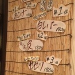 華蔵 - 焼物ベスト３