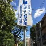 サンライト - この看板の手前の道を少し入ったところにありました