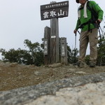 雲取山山頂