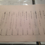 よろにく - メニュー