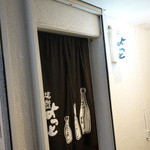 焼酎BAR よっと - 