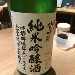 プラットスタンド酛 - 酒屋八兵衛　580円