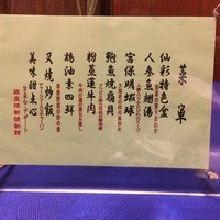 維新號 銀座新館 - 7,000円コース