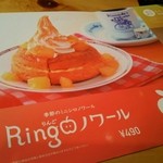 コメダ珈琲店 イオンモール新瑞橋店 - りんごノワール(2015年10月1日～)