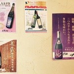 Kounotori - 日本酒・焼酎等