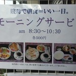 道の駅 賤母 レストラン - 