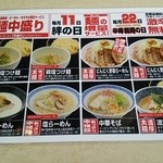 麺屋 にし田 - メニュー