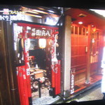 御二九と八さい はちべー - 八兵衛明神