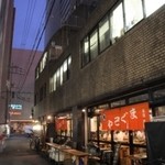 梅田芝田1丁目まぐろや - 