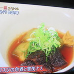 御二九と八さい はちべー - これも食べてみたい、サガリスジの角煮と賀茂ナス