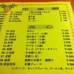 慶和飯店 - メニュー