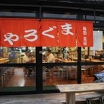 梅田芝田1丁目まぐろや - 