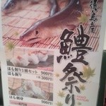 梅丘寿司の美登利 - 季節メニュー