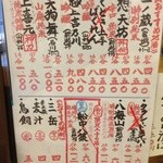 宵のひととき うまし - 2015年9月3日の日本酒メニュー