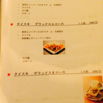 タイ料理スィーデーン - 一部menu