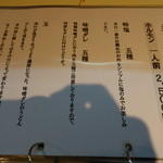 ホルモン大名。 - 定番の！