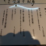 ホルモン大名。 - 生ものなど