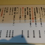 ホルモン大名。 - メヌー②