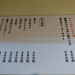 ホルモン大名。 - メヌー①