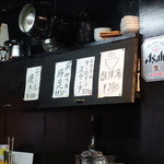 ホルモン大名。 - こんなメヌーも①