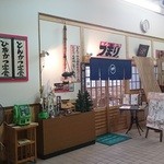 とんかつ つまり - 店舗