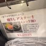 焼肉 山水 - 2015年9月