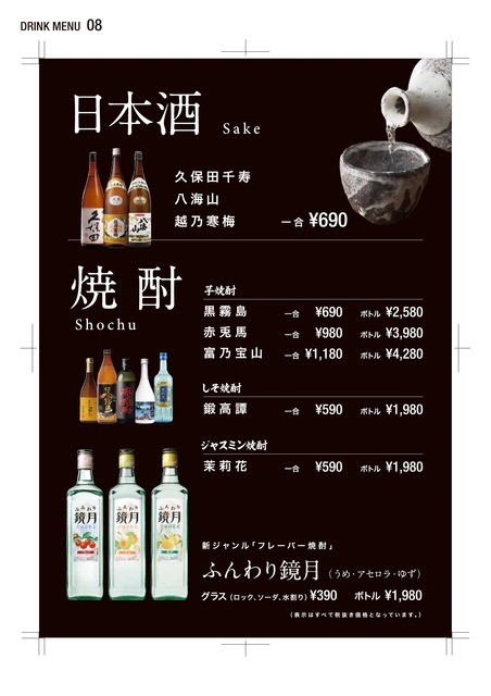 じゃがいも35 ジャガイモサンゴ 沖縄市 居酒屋 食べログ