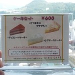 エアーズカフェ - 再々）ケーキセットはお手頃価格です。