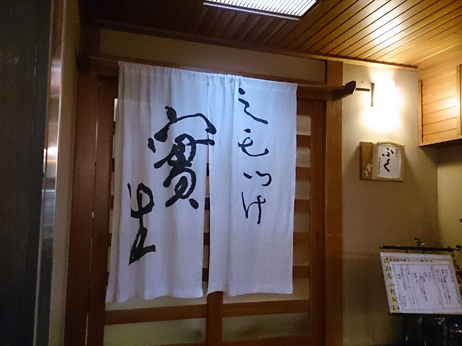 実生 name=