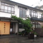 なかがわ - 旅館のようです。