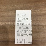 ラー麺 陽はまた昇る - 