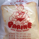 パリーネ - 食パン195円