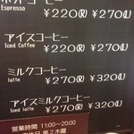 やなか珈琲店 - 