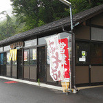 戸呂町産直館 - 外観